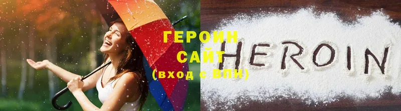 закладка  Северская  Героин герыч 